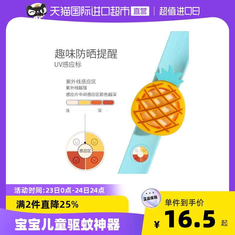 【洗护用品】Greennose绿鼻子宝宝儿童驱蚊神器啪啪手环 日本风情主题户外防蚊