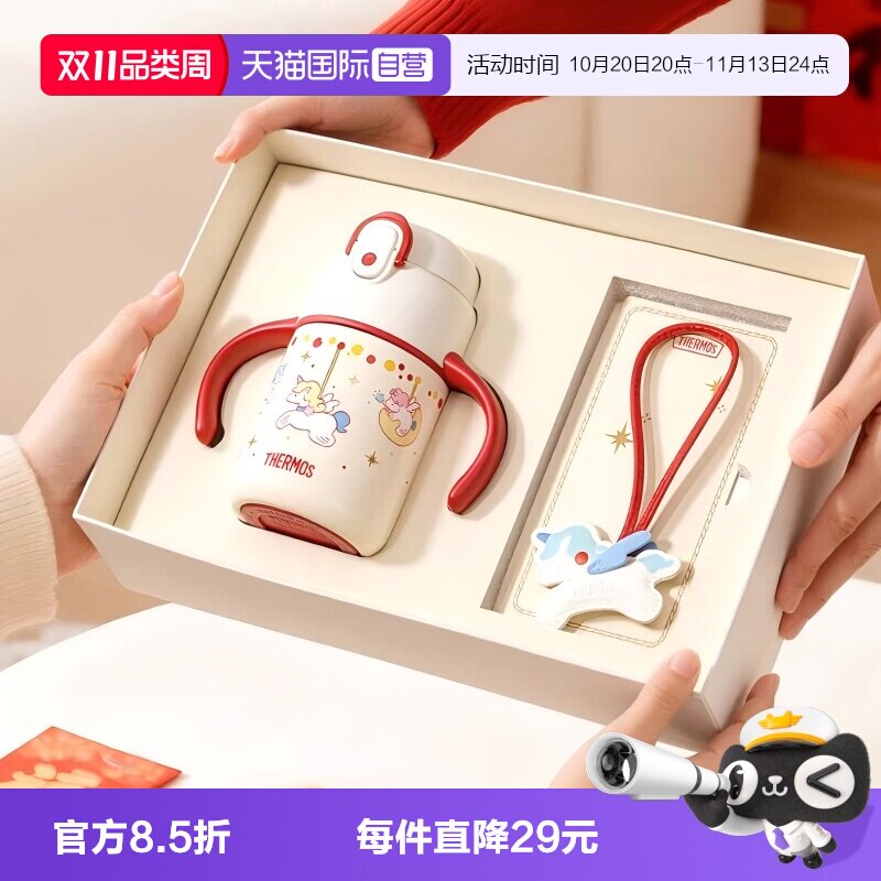 儿童保温杯膳魔师幼儿园350ml