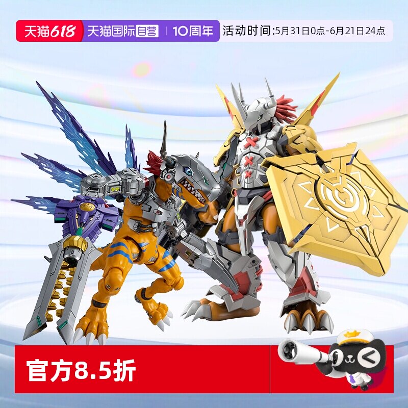 【自营】万代拼装模型 数码宝贝 FRS 战斗暴龙兽奥米加兽机甲龙兽