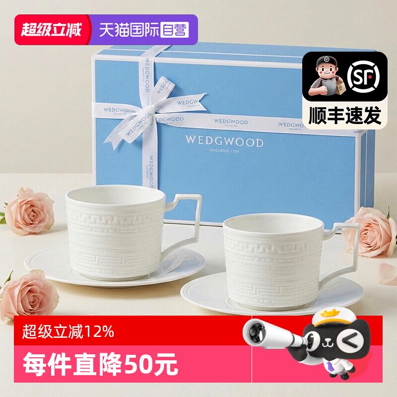 【自营】WEDGWOOD威基伍德意大利浮雕骨瓷咖啡杯马克杯对杯礼盒