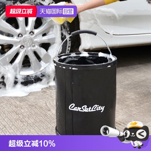 CarSetCity汽车折叠水桶