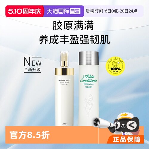 澳尔滨胶原乳健康水200g+330ml