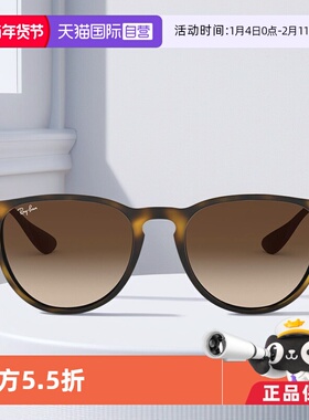 【自营】RayBan雷朋眼镜墨镜男女款超轻复古RB4171F RB4187F玳瑁