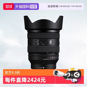 【自营】索尼 FE 20-70mm F4 G全画幅超广角标准变焦镜头2070镜头