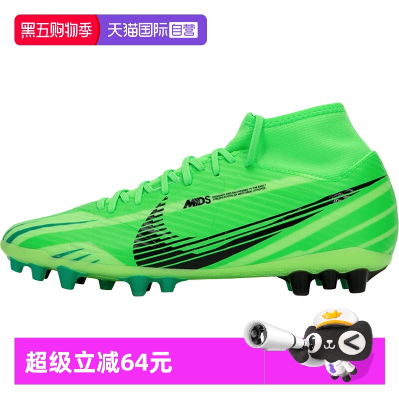 【自营】Nike耐克男鞋新款运动鞋SUPERFLY 9 AG飞盘足球鞋FJ7187