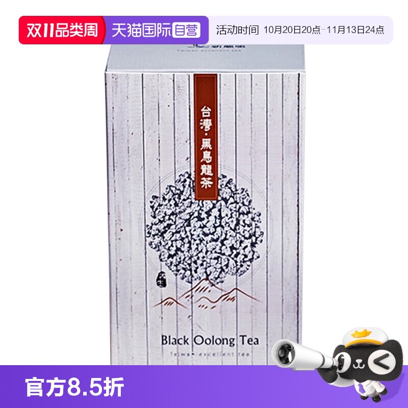 解油腻油切黑乌龙茶碳焙浓香