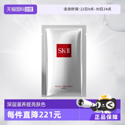 sk-ii日本前男友面膜修护片装