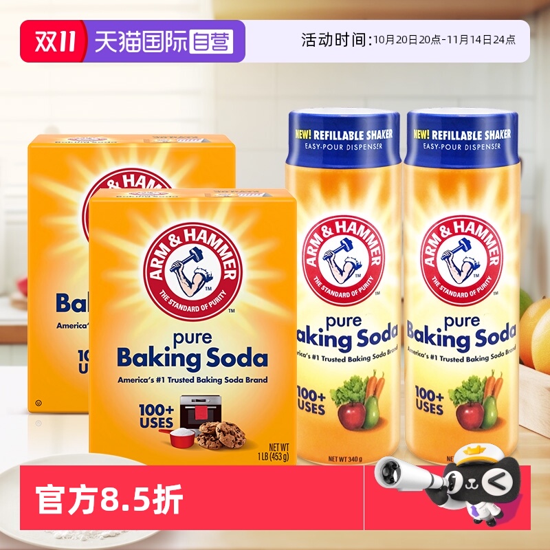 小苏打艾禾美果蔬浸泡清洗去农残