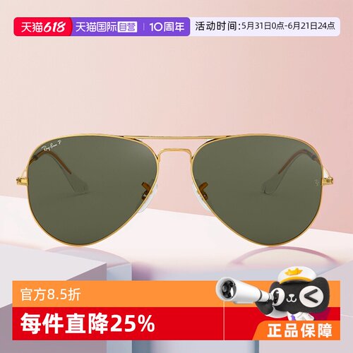 自营雷朋进口偏光太阳镜