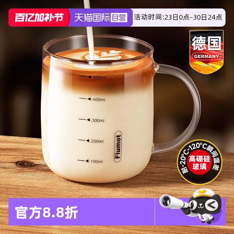 【自营】玻璃牛奶杯早餐专用带刻度盖微波炉可加热奶水杯子耐高温