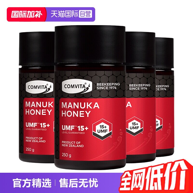 【自营】【4瓶装】康维他麦卢卡UMF15+蜂蜜250g进口蜂蜜滋补养生