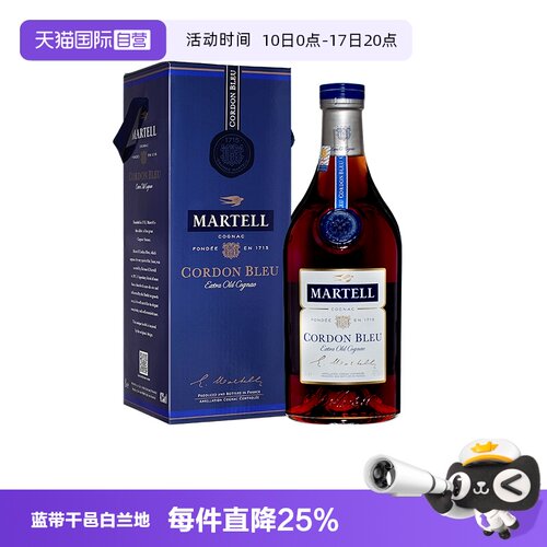 【自营】Martell/马爹利蓝带3000ml 干邑白兰地 进口洋酒正品行货