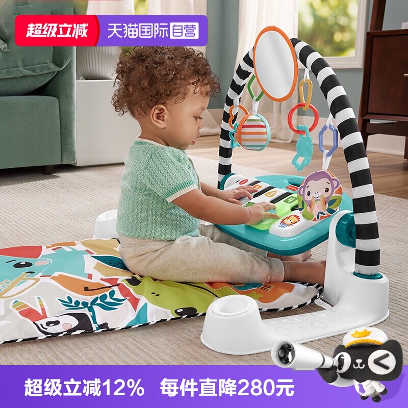 【自营】费雪健身器新生婴幼儿脚踏钢琴健身架配件玩具手脚脚踏琴