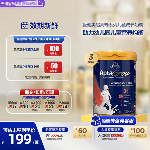 3+直营新西兰900g儿童成长奶粉