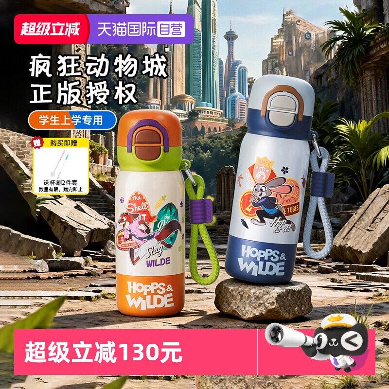 【自营】GERM格米疯狂动物城朱迪尼克儿童保温杯新款水杯节日礼物