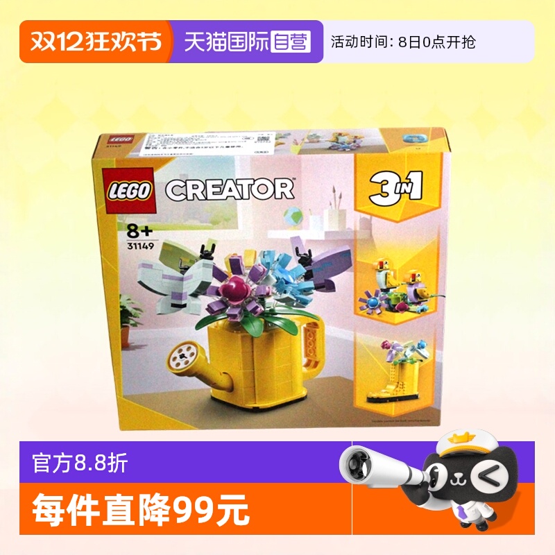 LEGO乐高积木三合一系列新款玩具
