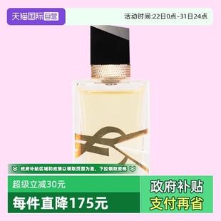 圣罗兰女士香水自由至上自由之水小样旅行便携 YSL 7.5ml 自营