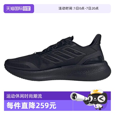 【自营】adidas阿迪PUREBOOST 5 CLIMACOOL男女运动跑步鞋JS5061
