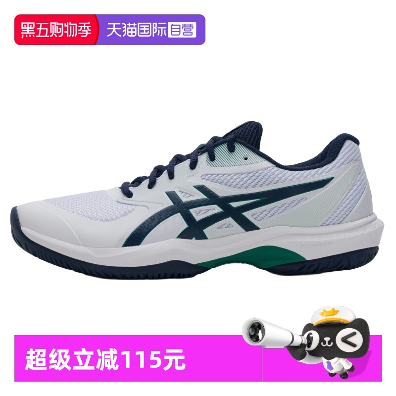【自营】ASICS亚瑟士网球鞋男鞋舒适简约透气运动鞋户外训练鞋