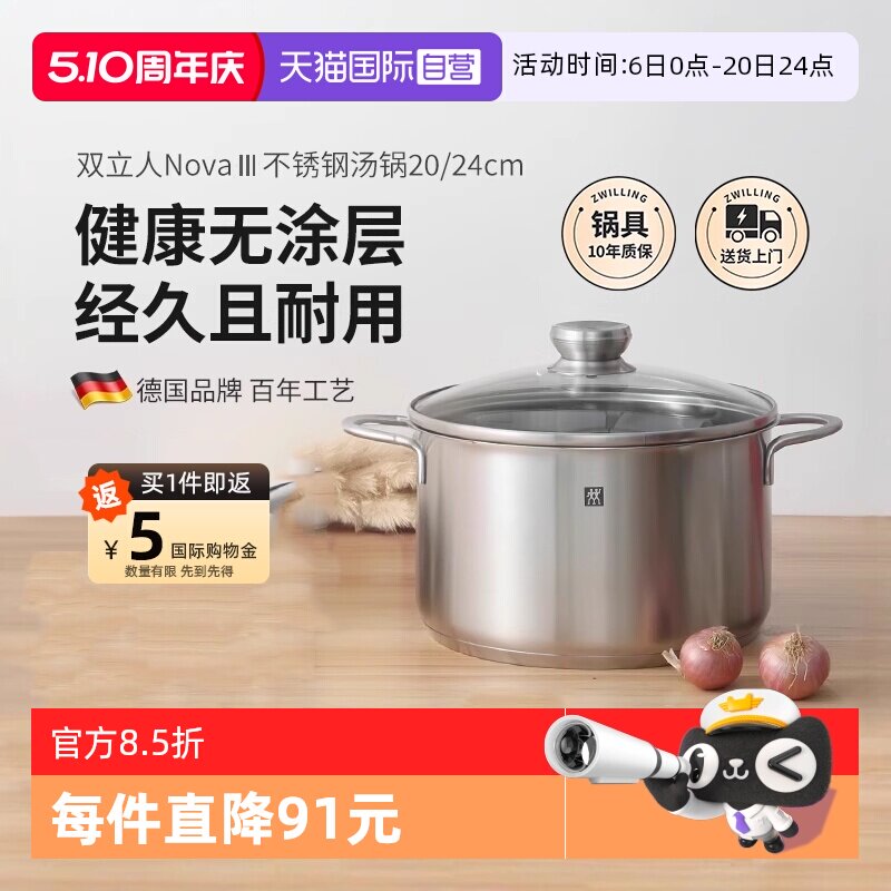 【自营】双立人不锈钢汤锅304加厚蒸炖煮锅家用燃气电磁炉双耳锅