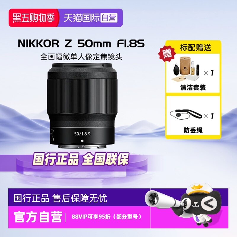 官方自营尼康Z50F1.8S单反镜头