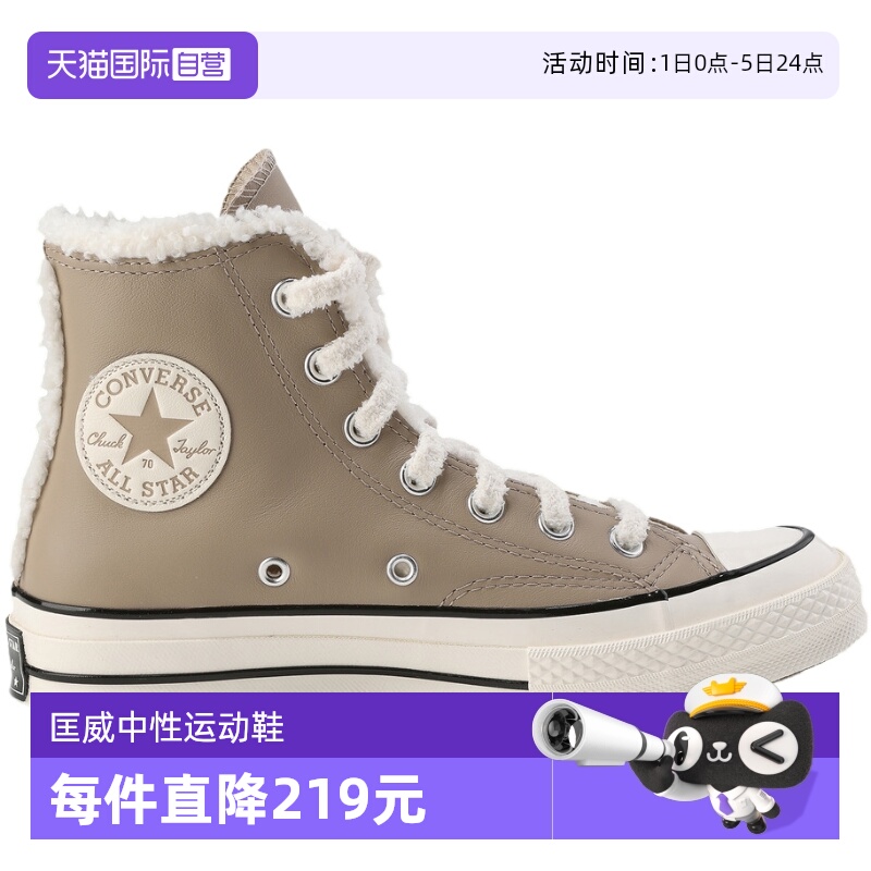 【自营】Converse匡威冬男女同款休闲鞋高帮加绒帆布鞋 A12450C