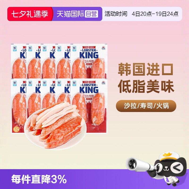 【自营】思潮大林蟹肉棒韩国思潮手撕蟹柳即食低脂蟹肉蟹9.27