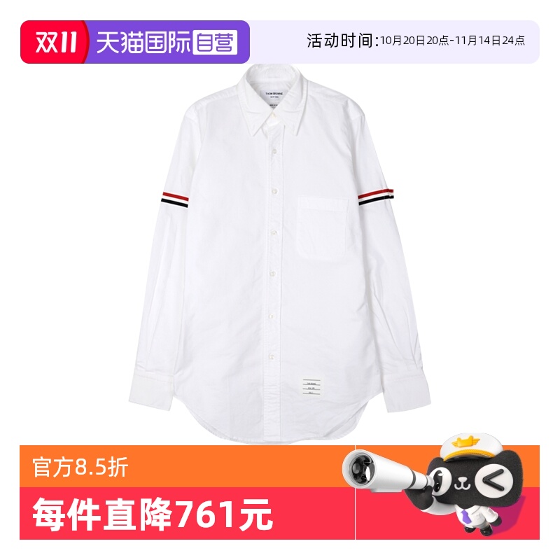 汤姆布朗男款白色棉质长袖衬衫