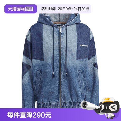 【自营】adidas阿迪达斯三叶草渐变牛仔连帽夹克男子外套 KR5056