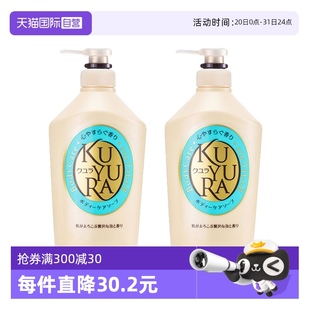 自营 资生堂可悠然滋润温和清洁香氛美肌沐浴露进口550ml