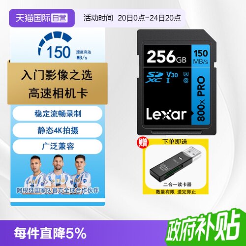 雷克沙高速SD卡入门相机256G存储卡