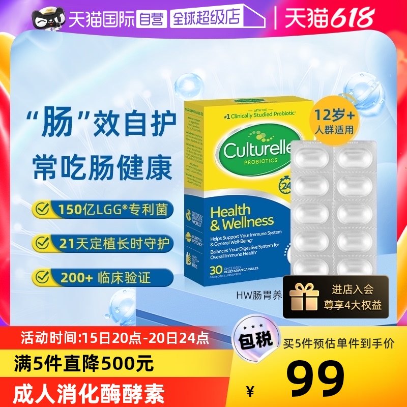 【自营】康萃乐成人HW益生菌肠胃免疫力王牌菌 30粒/盒调理胶囊