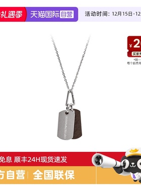 曾舜晞同款阿玛尼双牌男士项链