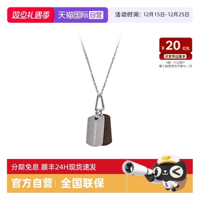 曾舜晞同款阿玛尼双牌男士项链