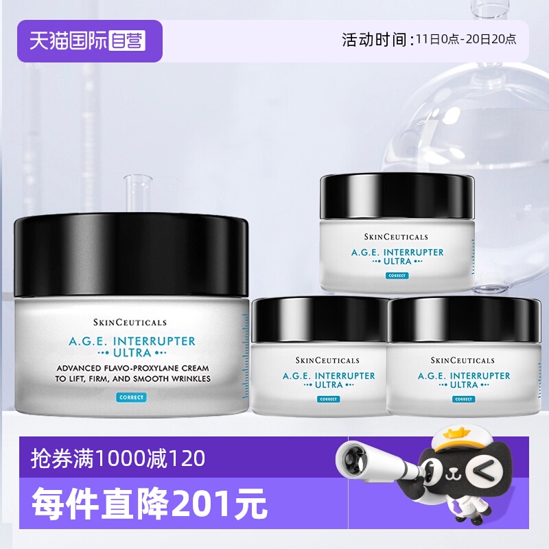 修丽可AGE紧致面霜新版