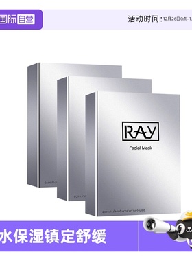 【自营】泰国Ray妆蕾经典银色补水保湿面膜水光滋养10片*3盒海藻