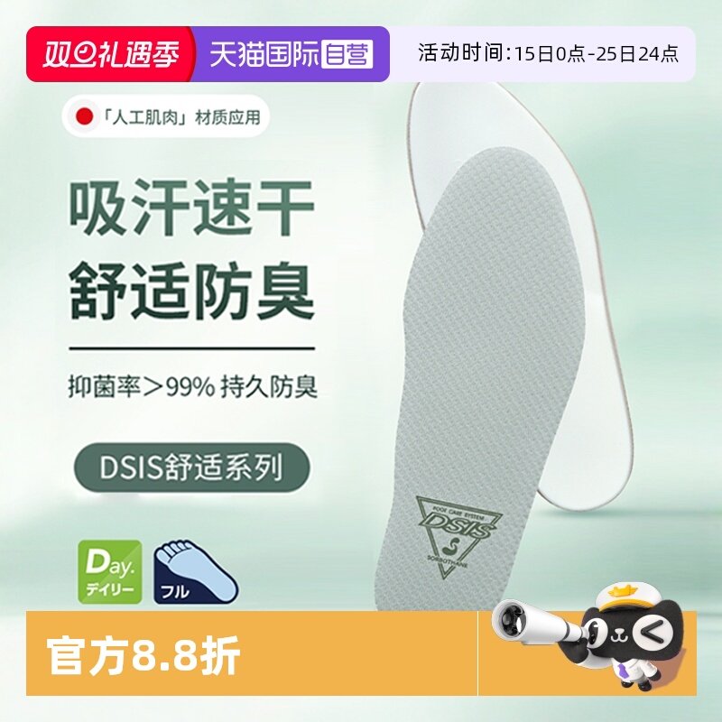 【SIAA专业认证】吸干防臭鞋垫