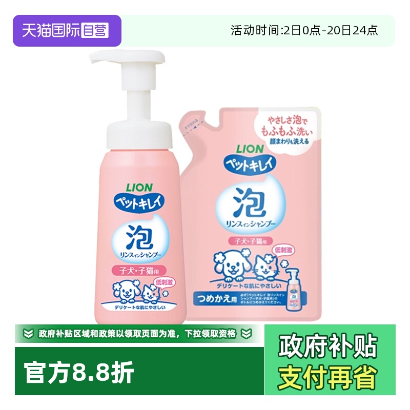 自营狮王艾宠宠物沐浴露幼猫幼犬