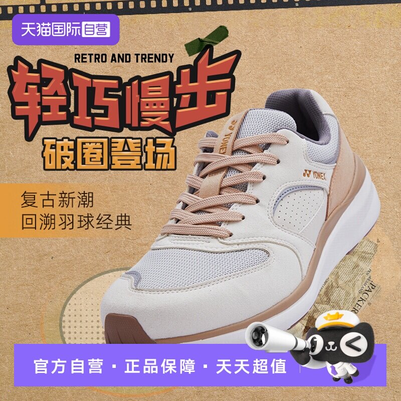 【自营】YONEX尤尼克斯男女同款专业徒步慢跑减震透气轻便运动鞋
