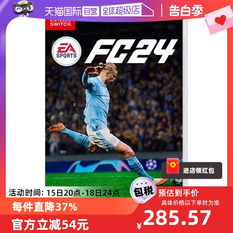 日版FC24FIFASwitch游戏卡带中文