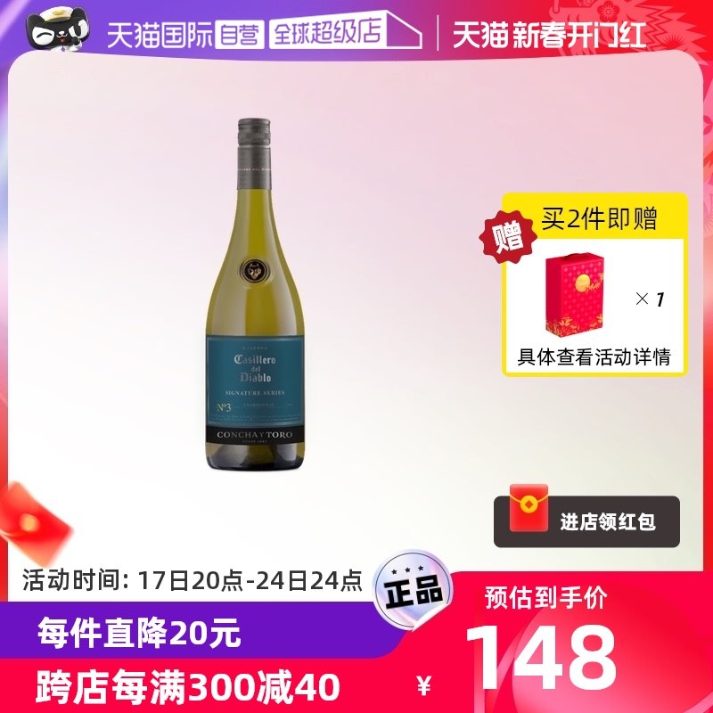 智利原瓶进口红酒干露酒庄红葡萄酒红魔鬼深蓝750ml干白白葡萄酒