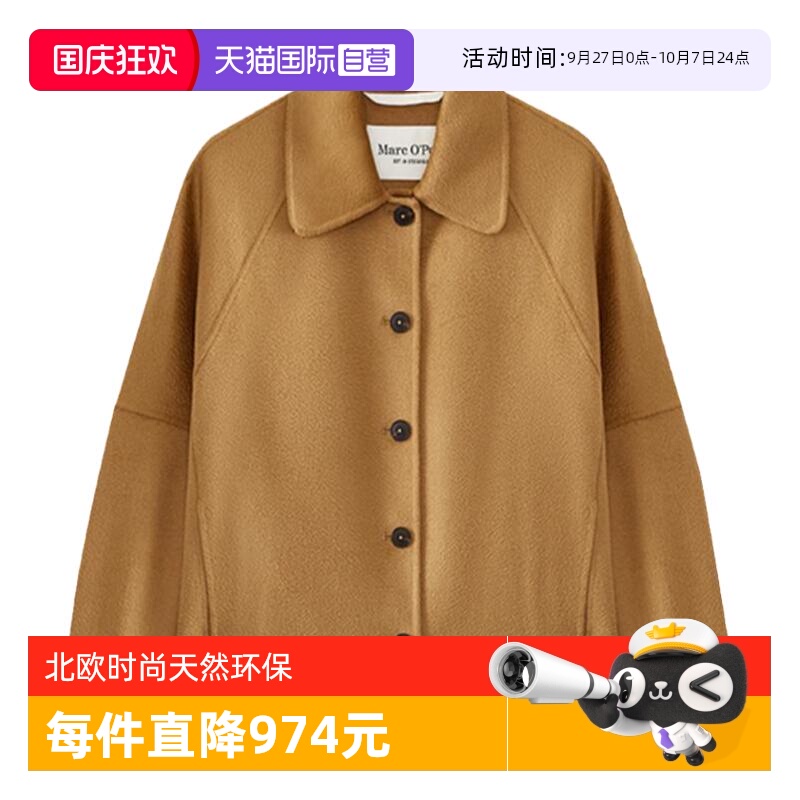 自营MarcO'PoloOversize毛呢