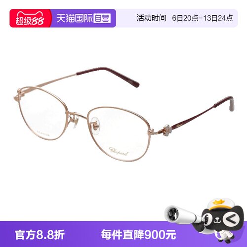 Chopard萧邦眼镜架钛金属