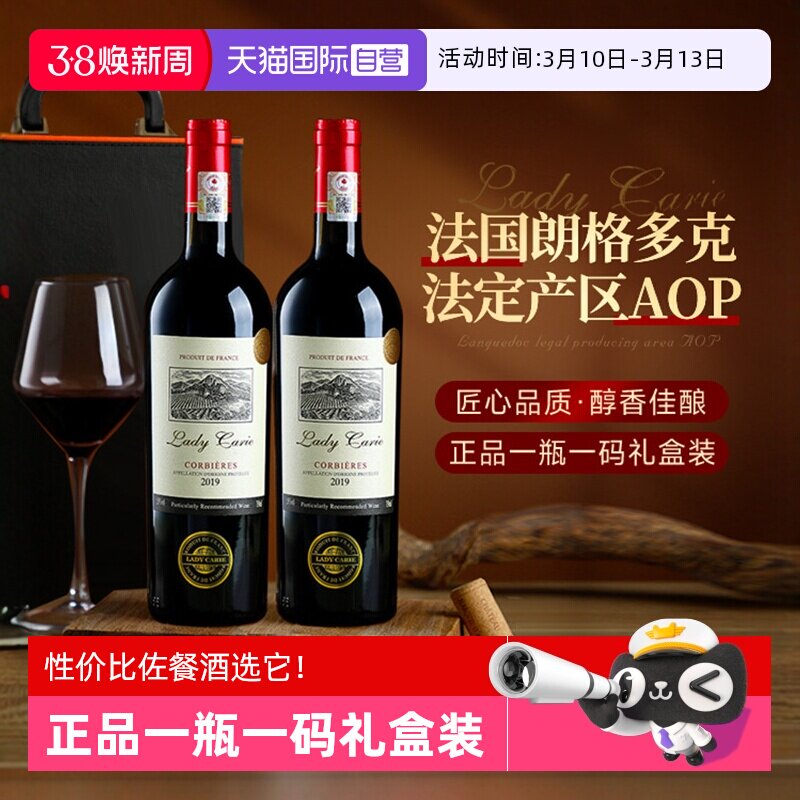 【自营】法国朗格多克法定产区AOP干红葡萄酒正品礼盒装原酒进口