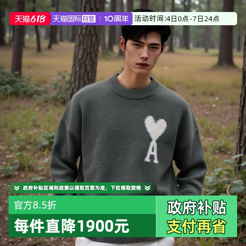 【自营】AMI白色爱心刺绣宽松圆领套头针织衫云朵毛衣男女同款