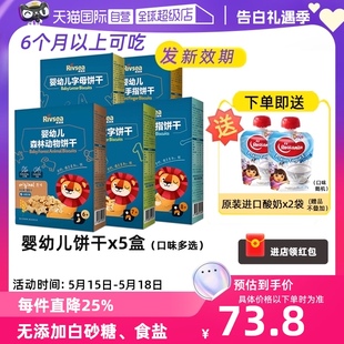 宝宝磨牙手指动物数字饼干 禾泱泱磨牙婴幼儿饼干6个月 自营