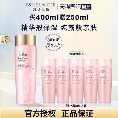 雅诗兰黛精华水粉水保湿舒缓