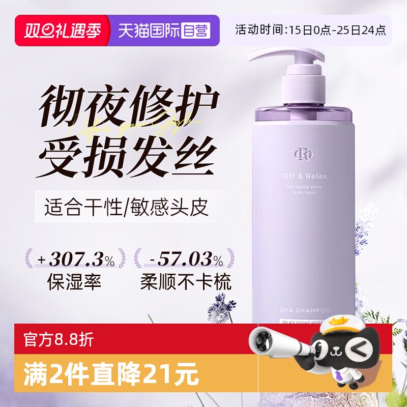 OR夜间修护洗发水发质损伤