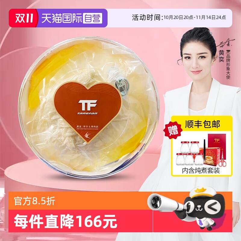 【自营】燕窝正品印尼溯源码燕角大中小碎燕条孕妇干盏燕盏金丝燕