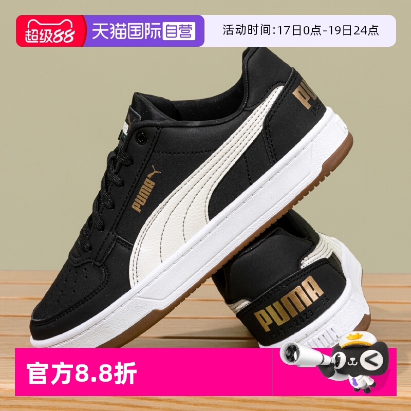 75周年款板鞋彪马轻便耐磨